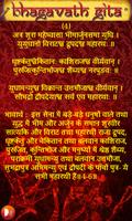 भगवद्गीता - Bhagavad Gita App imagem de tela 2