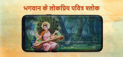 Bhakti Songs Hindi : Bhajan captura de pantalla 2