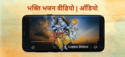 Bhakti Songs Hindi : Bhajan Ekran Görüntüsü 3