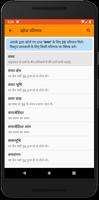 अमरकोश - भारत का शब्दकोश capture d'écran 1