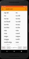 अमरकोश - भारत का शब्दकोश capture d'écran 3