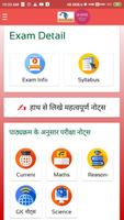 Exam Preparation For Haryana Constable Bharti poster