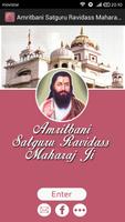 Amritbani Satguru Ravidass ji โปสเตอร์