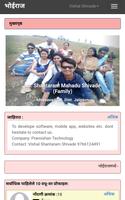 برنامه‌نما BhoiRaj عکس از صفحه
