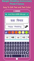 Bangla Wedding Anniversary Photo Frames capture d'écran 3