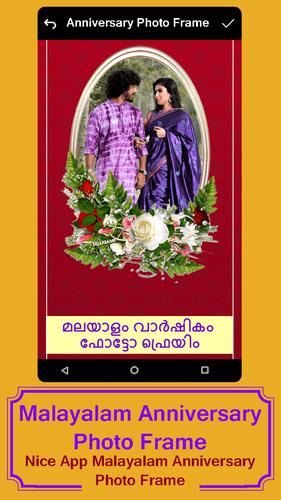 Malayalam Anniversary Photo Frame For Android Apk Download Happyanniversary #weddinganniversary #newwhatsappstatus #happyanniversarywhatsappstatus2020 happy anniversary. malayalam anniversary photo frame for