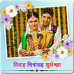 ”Wedding Wishes With Images In 