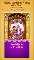 Telugu Wedding Wishes With Pho capture d'écran 1