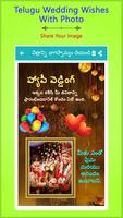 Telugu Wedding Wishes With Pho capture d'écran 2