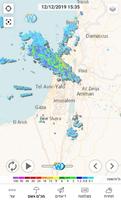 מזג אוויר ישראל - Weather2day ảnh chụp màn hình 1