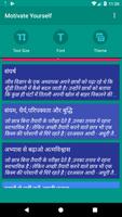 Motivate yourself in hindi screenshot 2