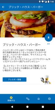 レゴランド®・ジャパン・リゾート 截图 5