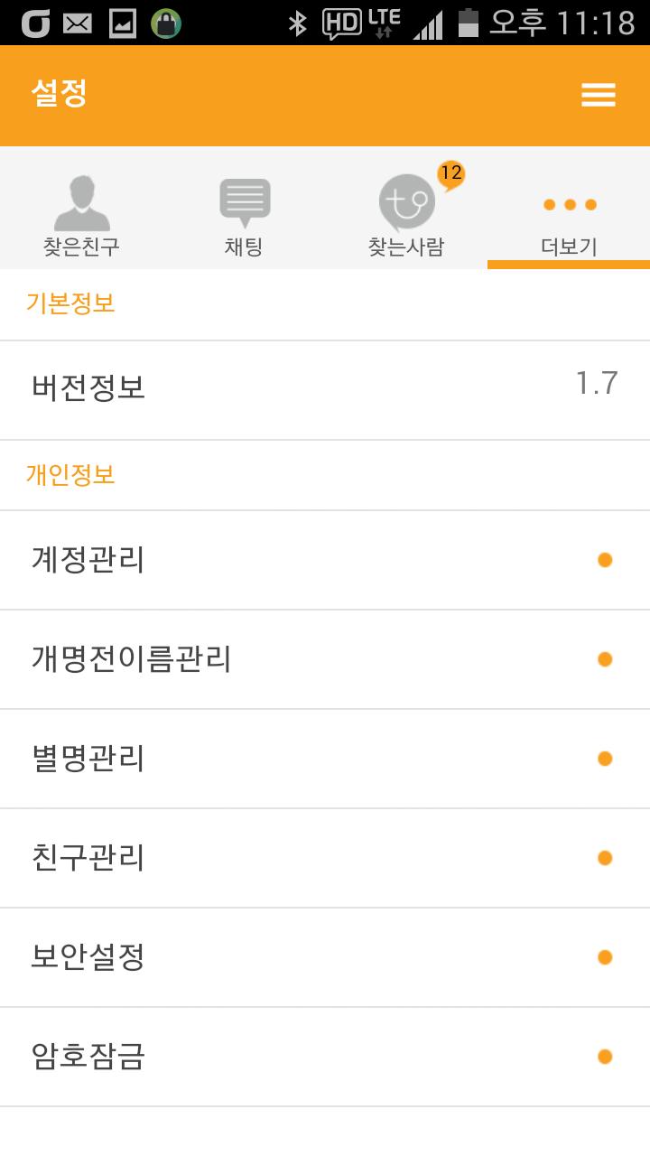 Android向けの사람찾기 - 등록해 두세요. 친구찾기 토토챗 APKをダウンロードしましょう Android向けの사람찾기 - 등록해 두세요. 친구찾기 토토챗 Apkをダウンロードしましょう
