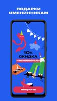 Доставка скриншот 1