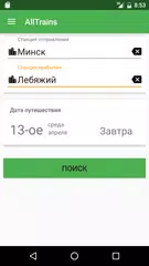 Train schedule Belarusian railway APK download