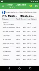 Train schedule Belarusian railway APK download