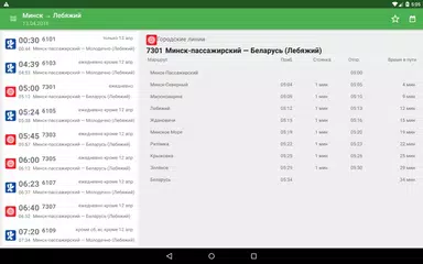 Train schedule Belarusian railway APK download