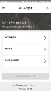 Сеть салонов  Wax&Go 截图 3
