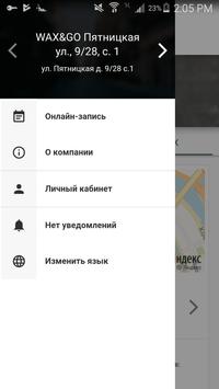 Сеть салонов  Wax&Go 截图 1