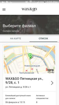 Сеть салонов  Wax&Go 截图 2