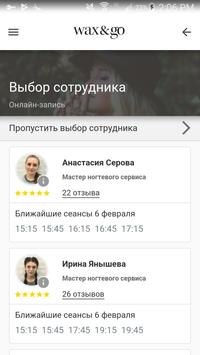 Сеть салонов  Wax&Go 截图 4
