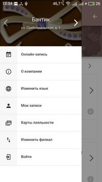 Бантик 海报