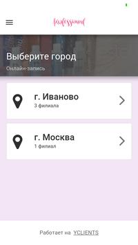 Салоны красоты Professional 海报
