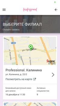 Салоны красоты Professional 截图 1