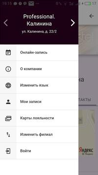 Салоны красоты Professional 截图 4