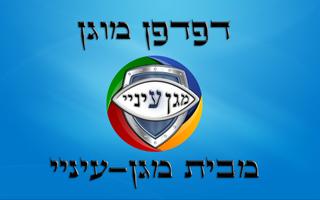 אינדקס מוגן Screenshot 3