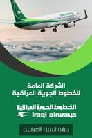 الخطوط الجوية العراقية poster