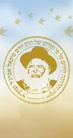המאיר לארץ Plakat