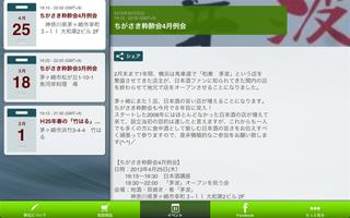 コスモバランス screenshot 3