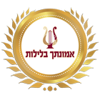 אמונתך בלילות ícone