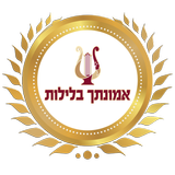 אמונתך בלילות Zeichen