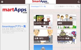 SmartApps ภาพหน้าจอ 3