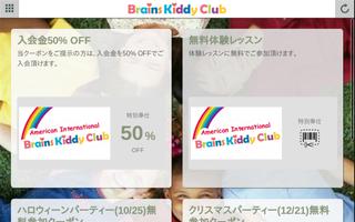 Brains KC 截图 3