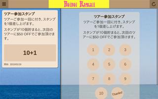 HOIHOI HAWAII स्क्रीनशॉट 3