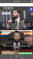 מראש שניר imagem de tela 1
