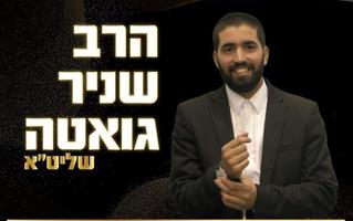 מראש שניר imagem de tela 2