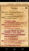 Православен календар penulis hantaran