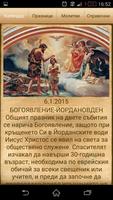 Православен календар syot layar 1