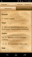 Православен календар اسکرین شاٹ 2