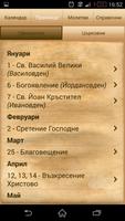 Православен календар syot layar 3