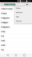 Phum Korean Dictionary ภาพหน้าจอ 3