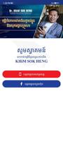 KHiM SOK HENG poster