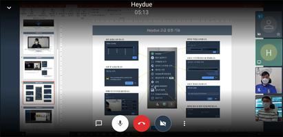헤이듀 (Heydue) 화상회의 솔루션  헤이!! 듀!! screenshot 1