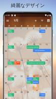 OneCalendar スクリーンショット 1