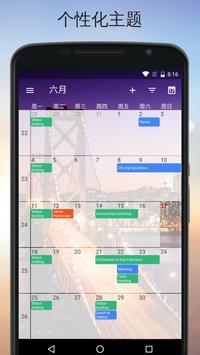 One Calendar 截图 4