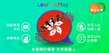 ［學戲語言］廣東話／粵語：樂趣的學習廣東話／粵語，附有翻譯